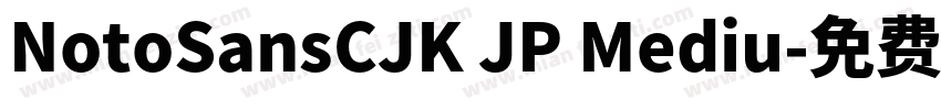 NotoSansCJK JP Mediu字体转换